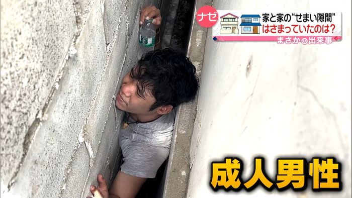 「隙間に挟まっているので助けてください」自宅の屋根から落ちた男性　タイ