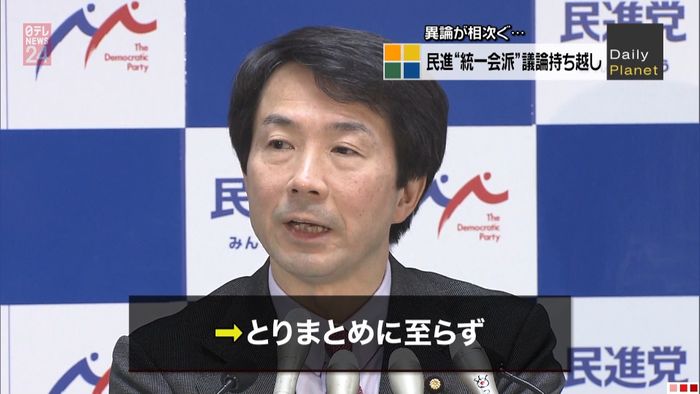 民進党“統一会派”議論するも結論持ち越し