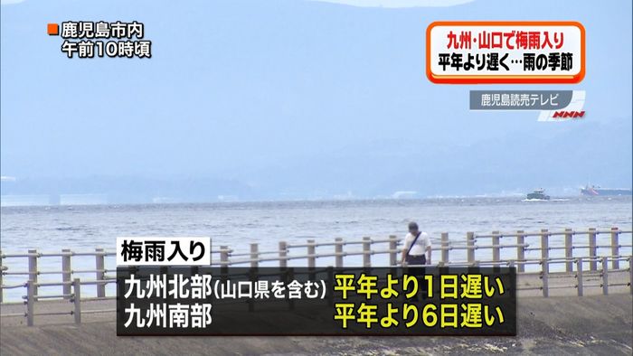 九州南部や四国 あす“激しい雨のおそれ”