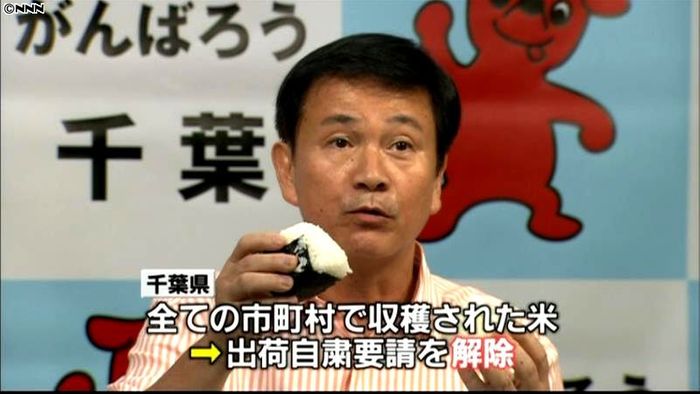 千葉のコメ、規制値下回る 知事が安全宣言