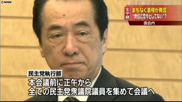 菅首相 解散後、最短での選挙日程を検討
