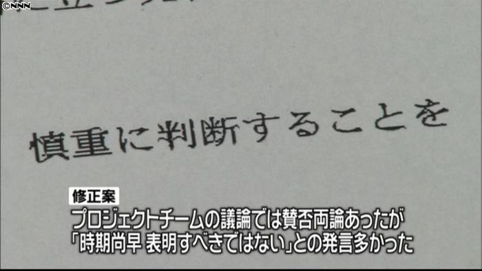 TPP交渉参加「慎重に」民主党PTが提言