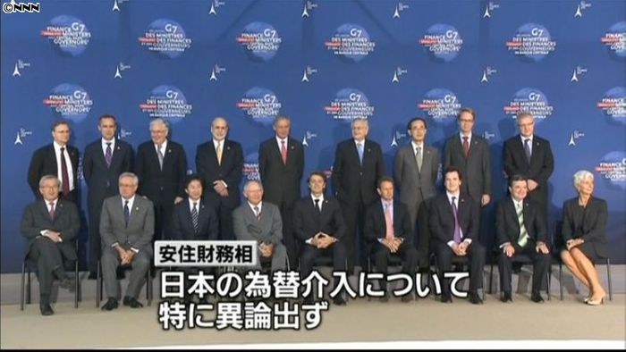 G7閉幕「財政健全化を実行」で合意