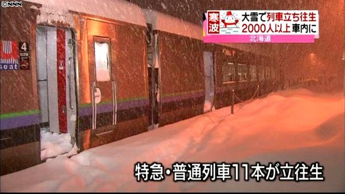 大雪で列車立ち往生、609人が車内で一夜