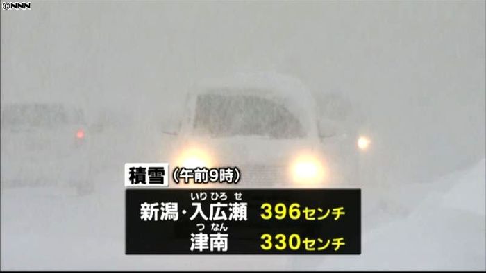 日本海側で大雪、交通の乱れや雪崩に注意