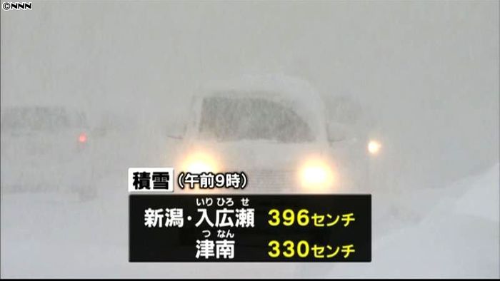 日本海側で大雪、交通の乱れや雪崩に注意