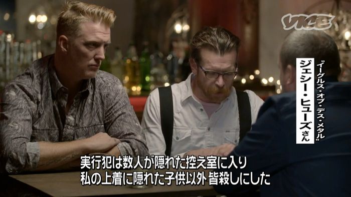バンドのメンバー“惨劇”を語る 仏テロ