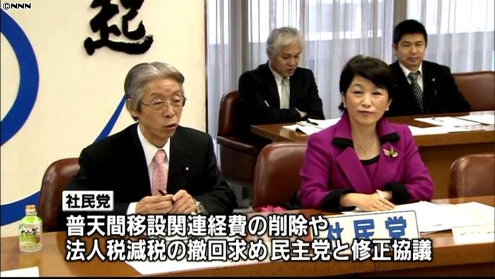 社民党、予算案と公債特例法案に反対へ