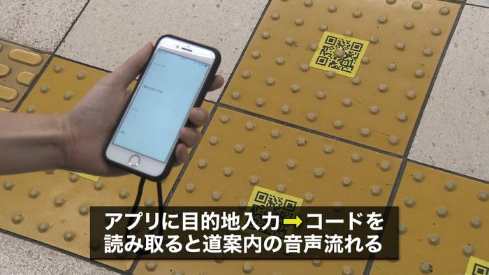 アプリで視覚障害者案内 東京メトロが実験