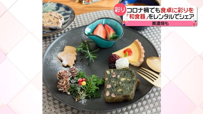 高額商品「シェア」でお得に 食卓に彩りも