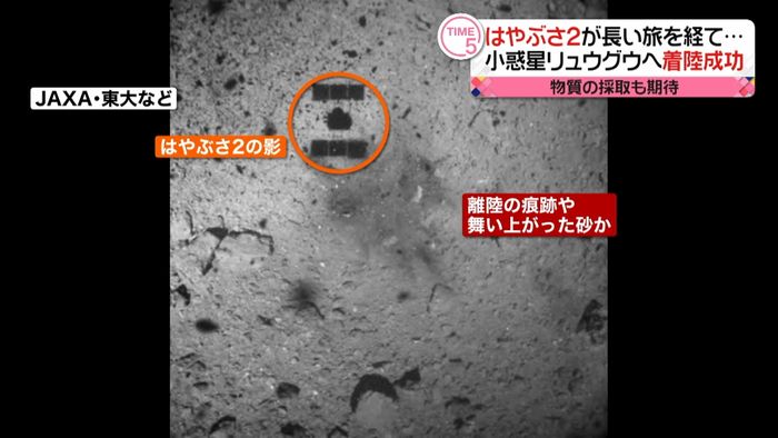 はやぶさ2着陸成功 最新画像を公開