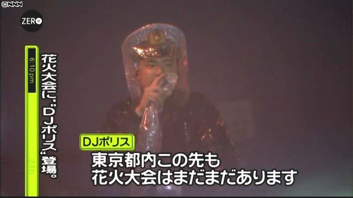 花火大会に「DJポリス」中止でもユーモア