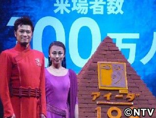 アイーダ100万人突破 阿久津陽一郎 精進してまいりたい