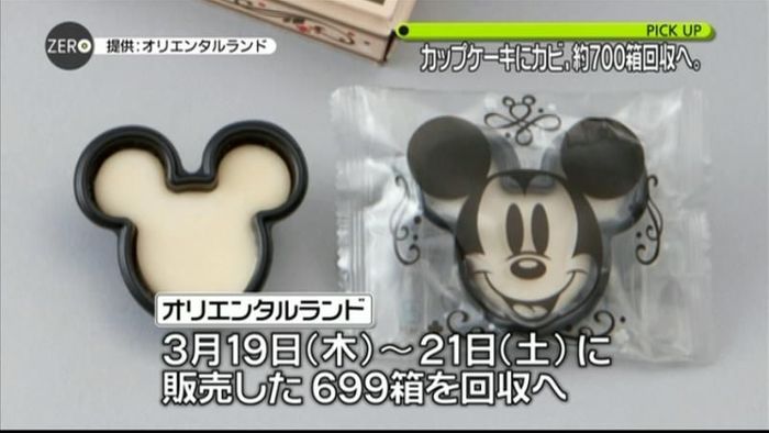 カップケーキにカビ 699箱を回収へ