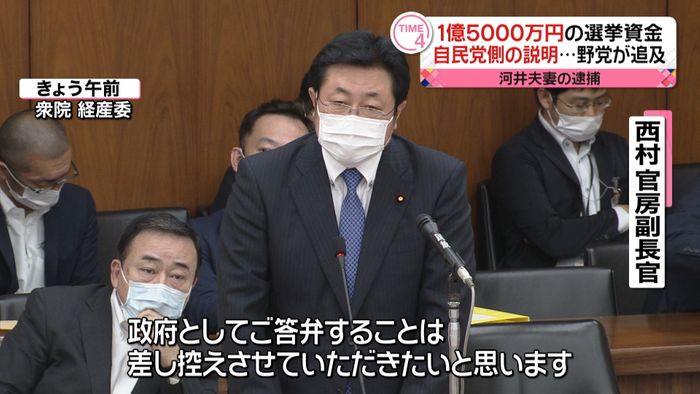 河井夫妻逮捕 1億5千万円説明…野党追及