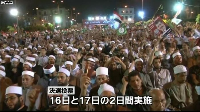 エジプト議会、解散へ 大統領選にも影響か