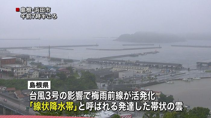 発達した帯状の雲「線状降水帯」島根上空に