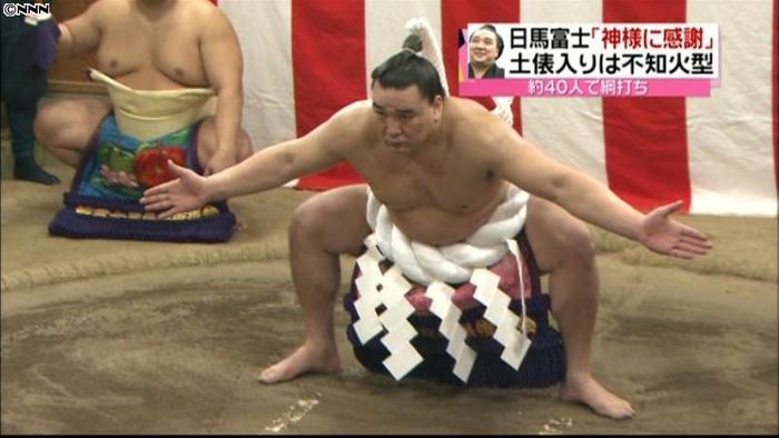 日馬富士関 真新しい綱締め、土俵入り稽古
