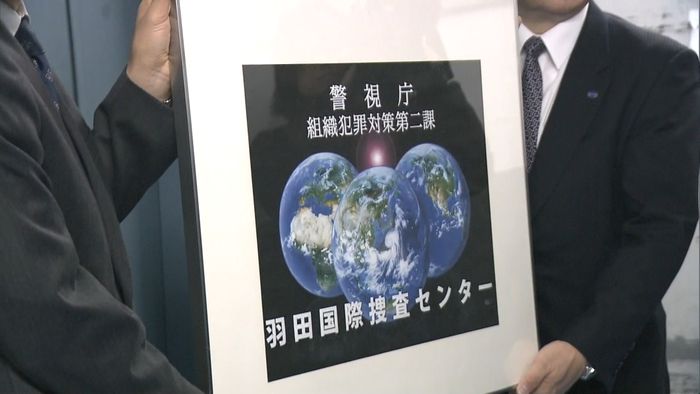 海外逃亡阻止 羽田に「捜査センター」設置