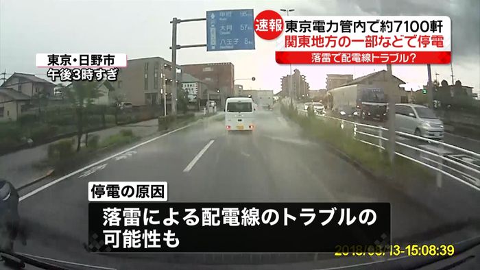 関東など7100軒で停電 落雷トラブルか