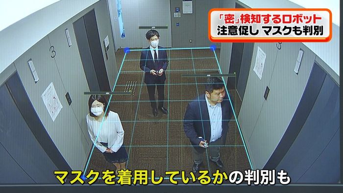 AIが監視カメラで“密”検知し警告 日立