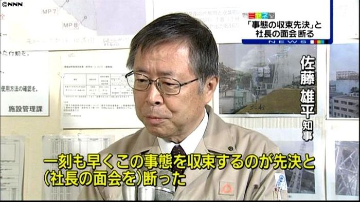 福島県知事、東電社長の謝罪面会を拒否
