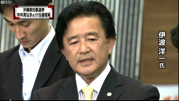 沖縄知事選 敗れた伊波氏、振興策で不安に