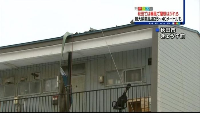 北日本は大荒れ　秋田で風速２６．７ｍ観測