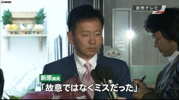 維新・新原衆院議員 診療報酬を過大請求