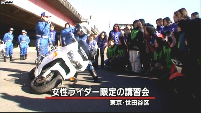 女性を対象に二輪車講習会~警視庁