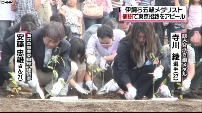 五輪メダリスト、植樹で東京招致をアピール