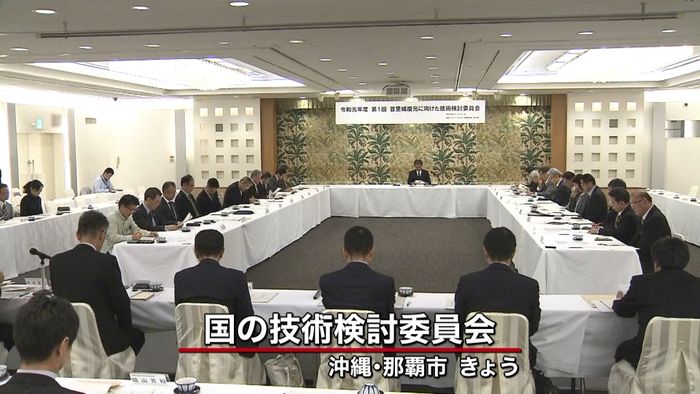 首里城の再建へ 技術検討委員会の初会合