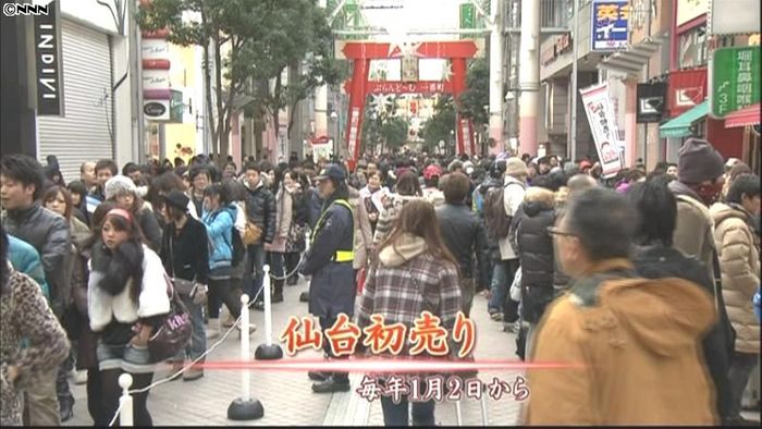 目当ては豪華景品!伝統の「仙台初売り」