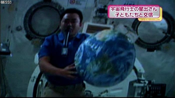星出さん 宇宙から小・中学生と交信