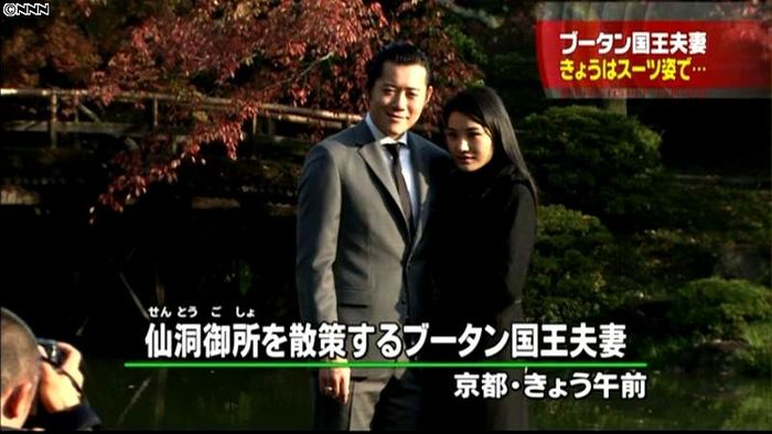 ブータン国王夫妻、帰国の途に