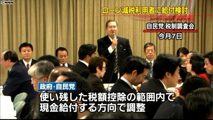 消費増税後のローン減税利用者に給付検討