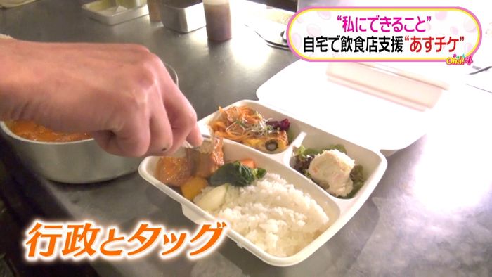 自宅から飲食店支援“あすチケ”