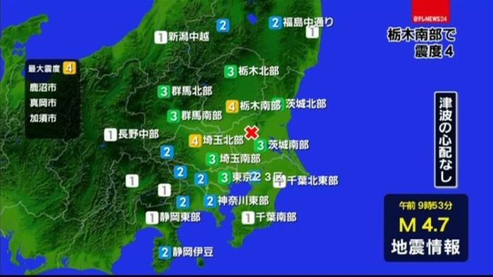 鹿沼市などで震度4 津波の心配なし