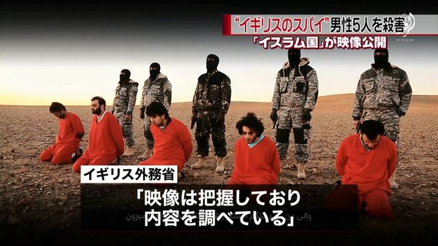 スパイ 殺害映像を公開 イスラム国 か スパイ 殺害映像を公開 イスラム国 か