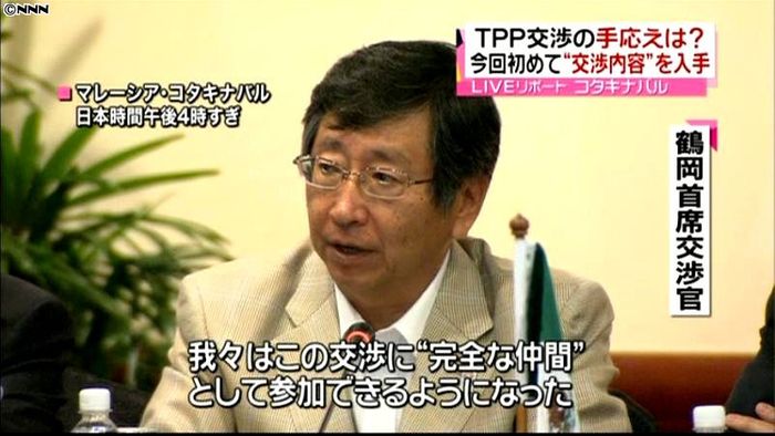 マレーシアのTPP交渉会合、全日程終了