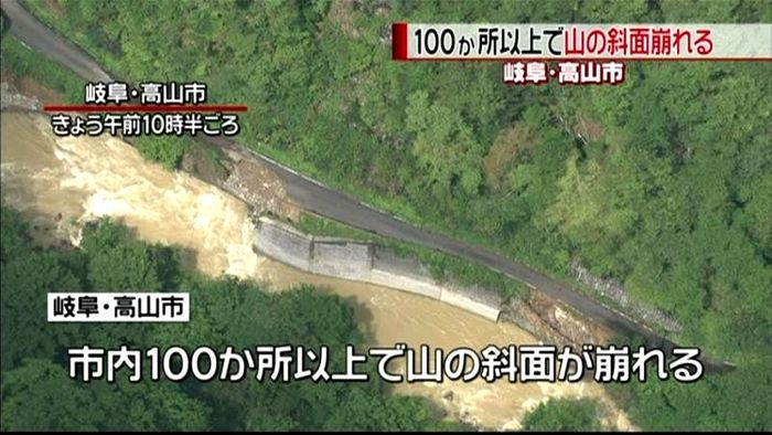 100か所以上で山の斜面崩れる 高山市