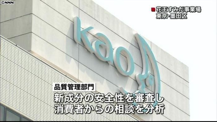 カネボウ、品質管理部門など花王に統合