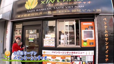 アジアの名物料理店が次々登場 高田馬場