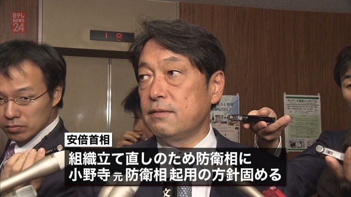 内閣改造 防衛相に小野寺元防衛相が内定