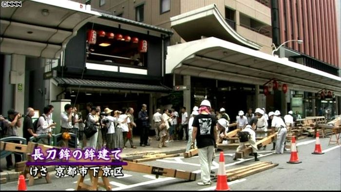祇園祭の「鉾建て」始まる 京都