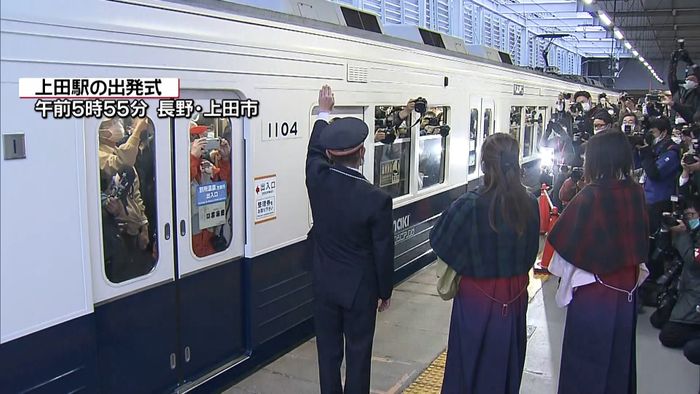 上田電鉄別所線 1年5か月ぶりに全線開通