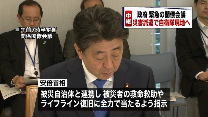 北海道震度６強：政府、緊急の関係閣僚会議