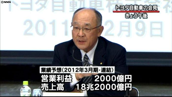トヨタ 来年3月期業績予想を大幅下方修正