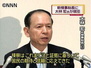 裁判員裁判、積極的対応を~大林新検事総長