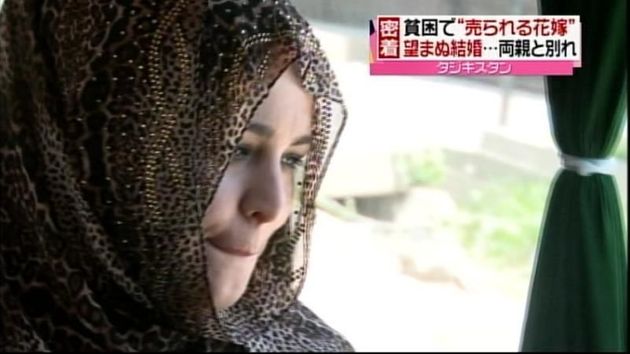 貧困の果てに ８４万円で 売られる花嫁